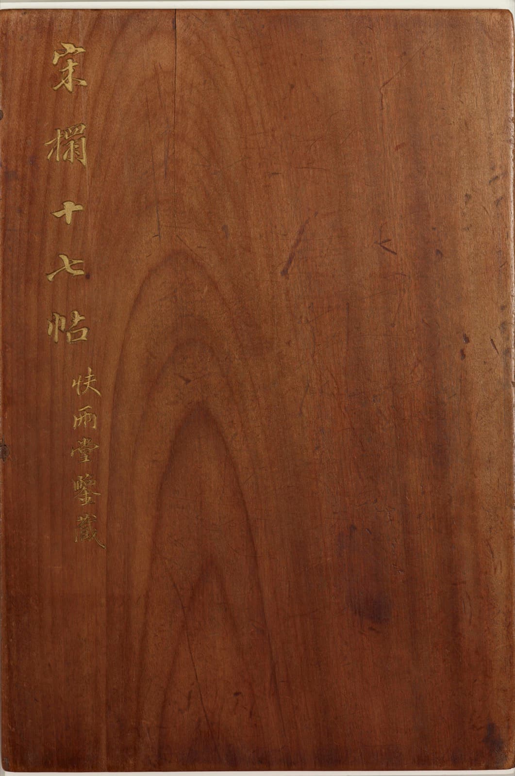 十七帖とは？「書中の龍」と称された王羲之の草書の手本
