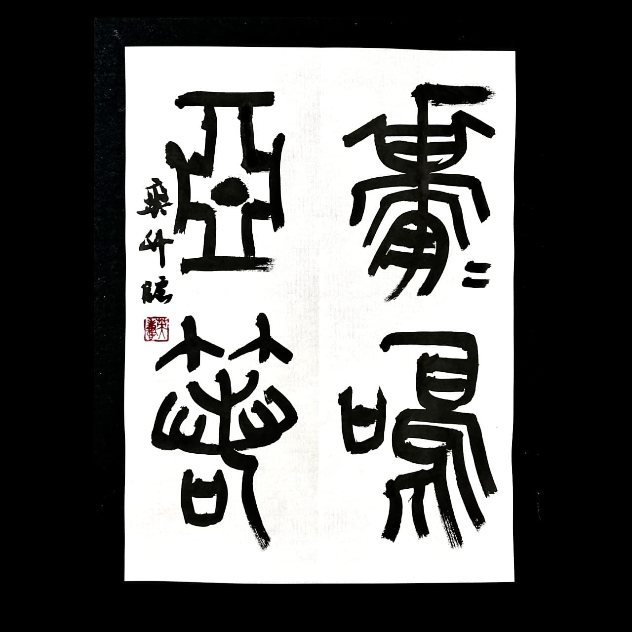 作品3