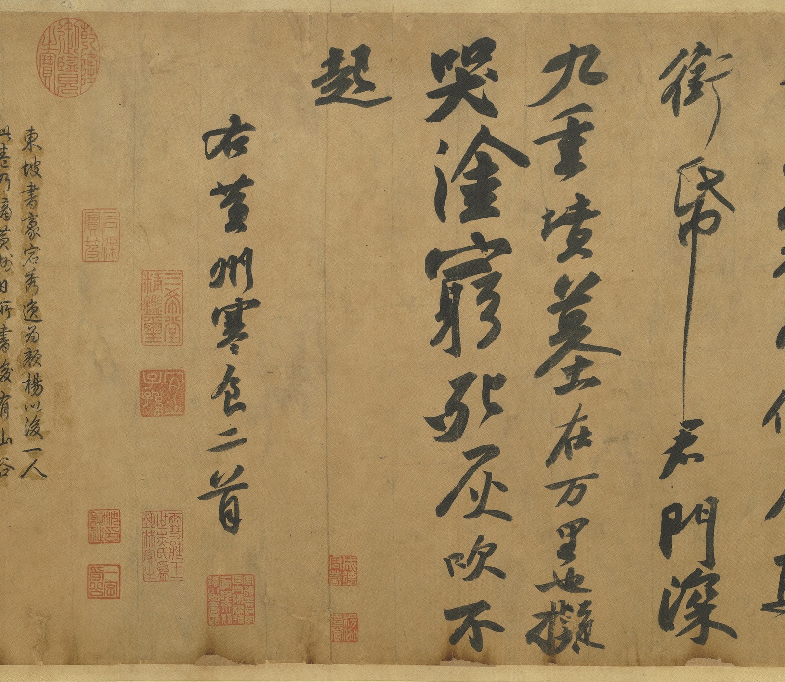 黄州寒食詩巻（部分、国立故宮博物院蔵、出典：Wikimedia Commons、パブリックドメイン）