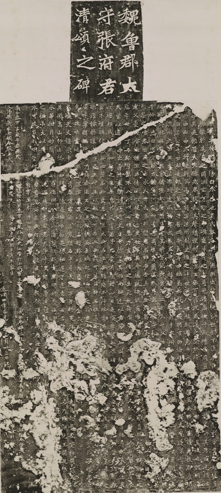 張猛龍碑（紙本墨拓、東京国立博物館蔵、出典：ColBase, https://colbase.nich.go.jp/collection_items/tnm/TB-453）